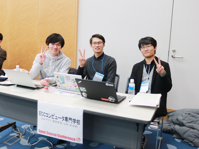 オープンソースカンファレンス2019に展示した学生作品紹介