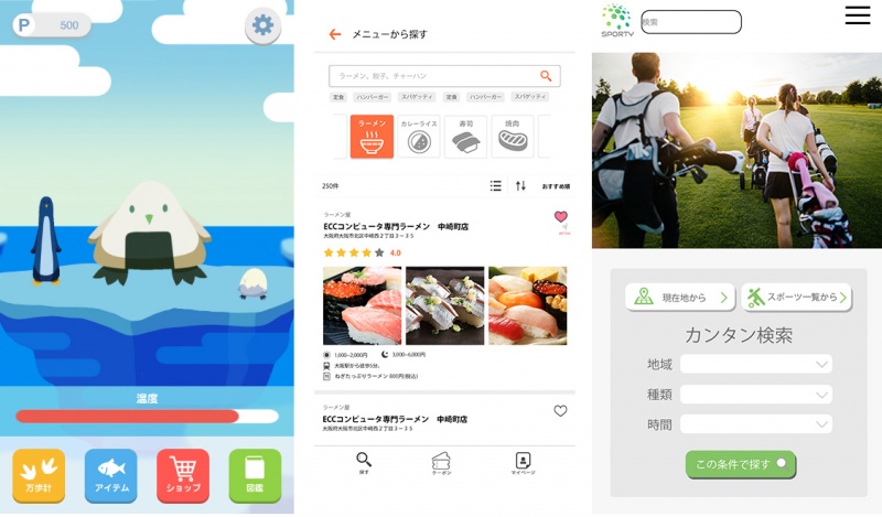 第2回専門学校HTML5作品アワードで3作品受賞しました