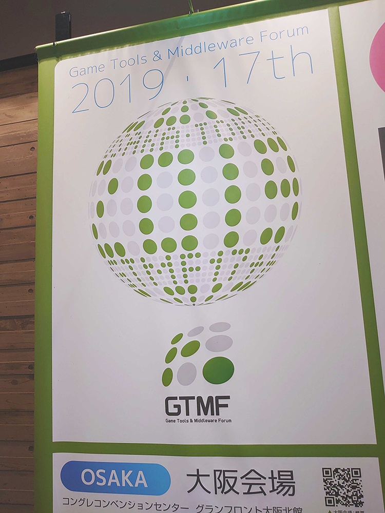 GTMF2019に行ってきました