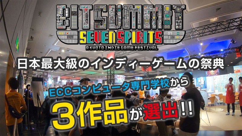 BitSummitへ出展した学生の様子を公開