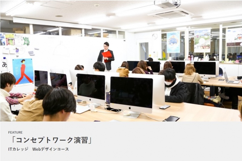 ＜授業紹介＞コンセプトワーク演習