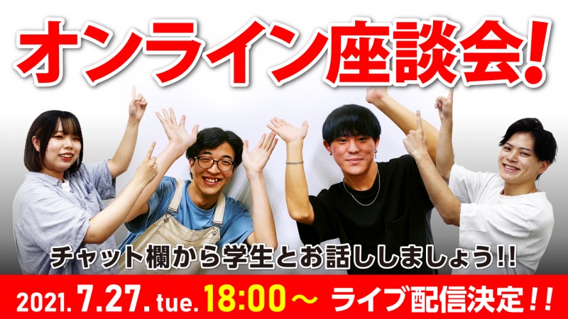 7月27日18:00～　YouTubeライブやります！