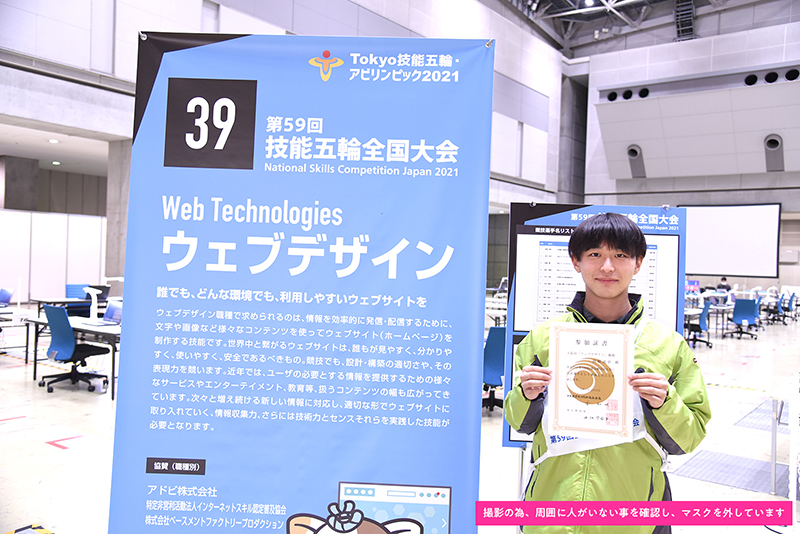 【速報】第59回技能五輪全国大会ウェブデザイン職種　銀賞受賞！！！！
