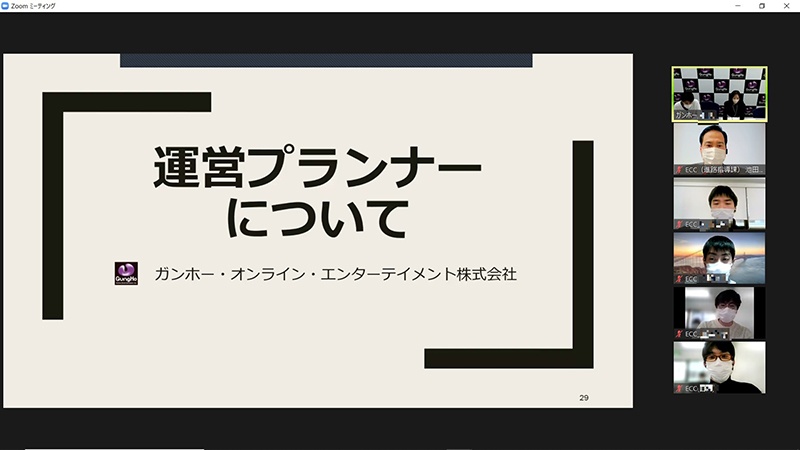 ガンホー・オンライン・エンターテイメント様による企業説明会が行われました！！