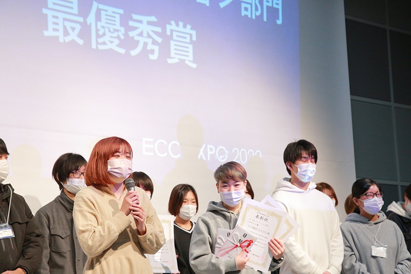 ECC EXPO 2022開催