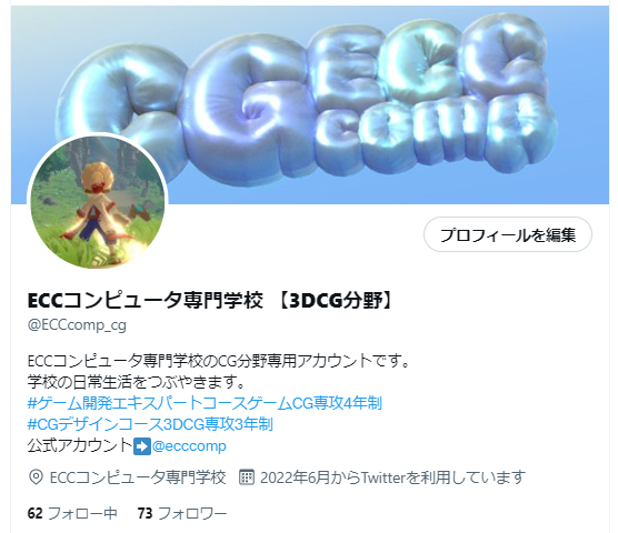 3DCG分野、Twitterを始めました！！