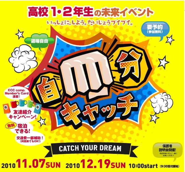 【高校2年生!】お待たせしました!高校2年生の進路を決める楽しいイベント開催!