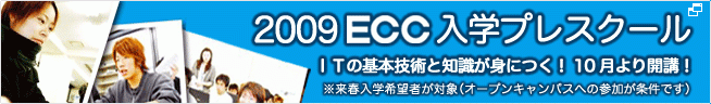 【入学特典】ＩＴ基本技術が身に付く講座が格安で受講できます。<br />