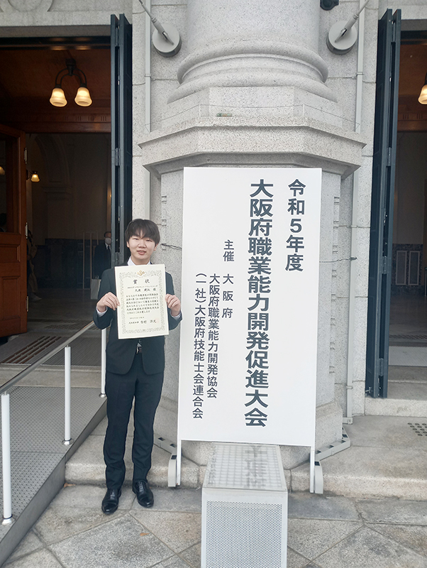 学生の技術力が認められ【大阪府知事賞】を受賞しました！
