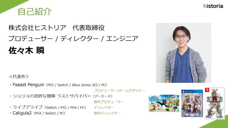 【㈱ヒストリア】ゲーム開発だけじゃない！Unreal Engineの活用最前線！