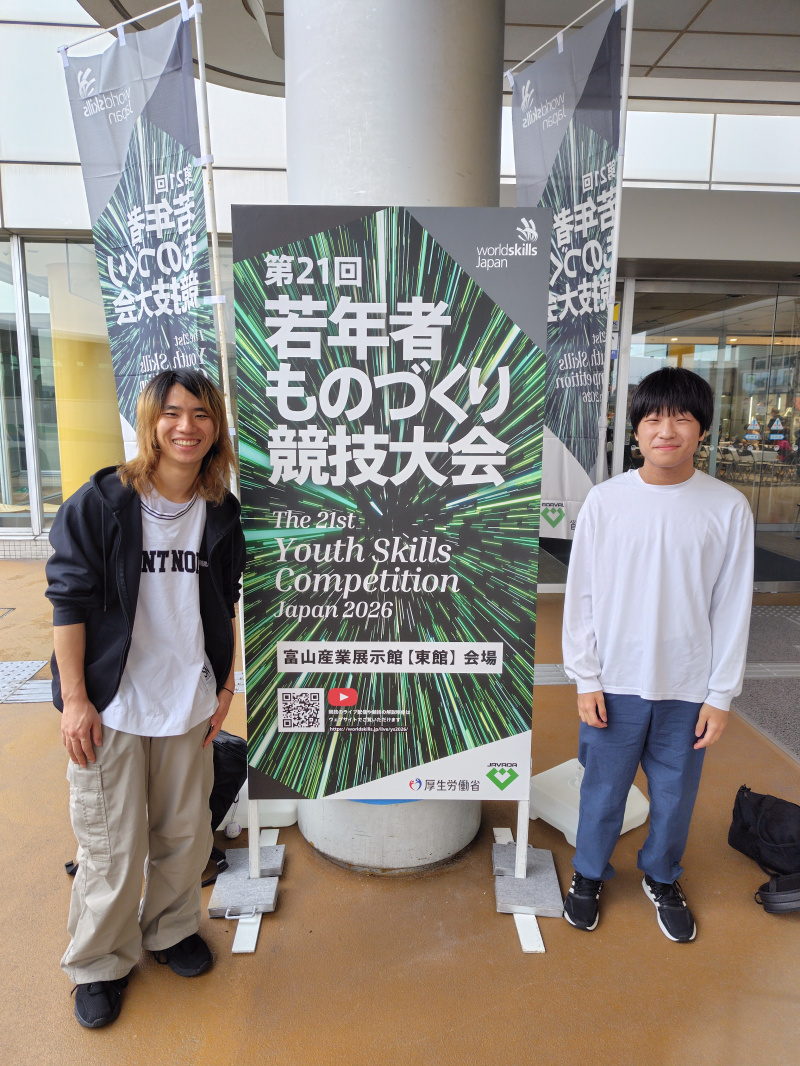 若年者ものづくり競技大会で3部門入賞！日頃の学びの成果が実を結びました！