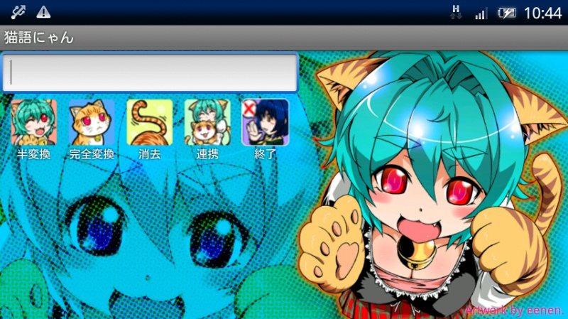 【アンドロイドアプリ】寺園聖文氏による特別講演「Androidの開発環境の構築から電子署名まで」を開催！