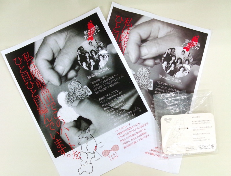 【ＩＴカレッジ・クリエイターカレッジ】“EASTLOOPプロジェクト”に参加！