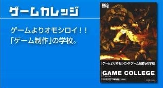 【ＥＣＣコンピュータ】２００９年度入学案内ができました。