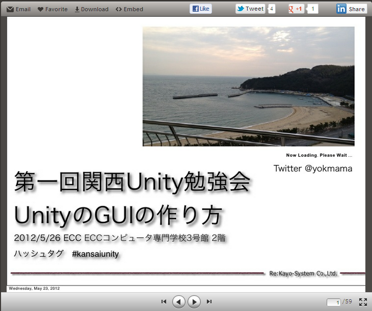 【ＩＴ・ゲームカレッジ】第1回関西Unity勉強会がＥＣＣで開催！