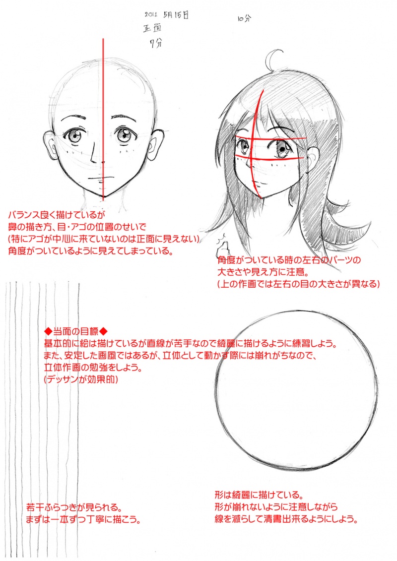 【授業紹介】作品には個性があります！　個別指導のアニメーションコース［２年制］