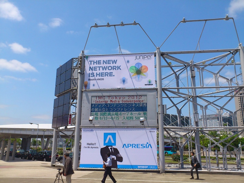 「Interop Tokyo2012」を見学！