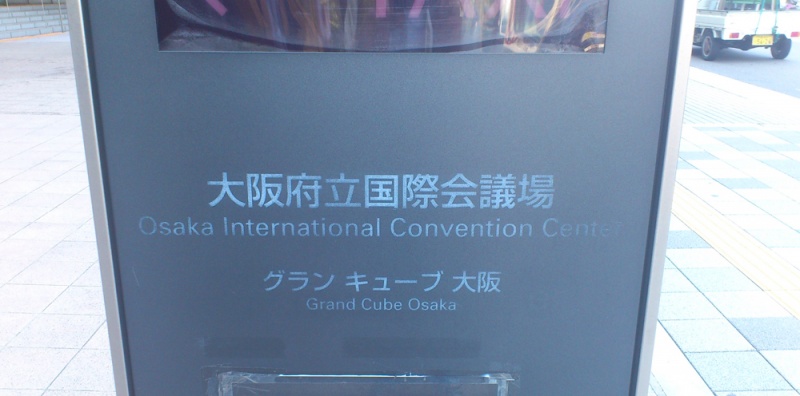 Game Tools & Middleware Forum 2012 に参加してきました!