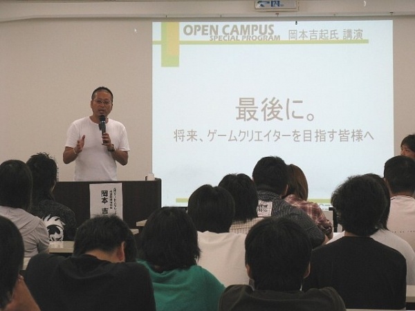 【ゲーム】株式会社ゲームリパブリック代表取締役社長・岡本吉起氏が来校しました！（アフター編）