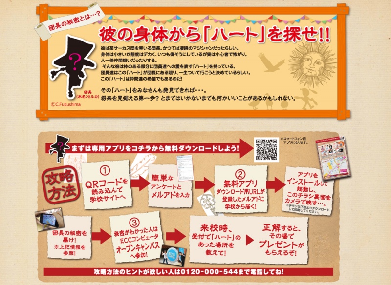 【お知らせ】　“ＡＲ（拡張現実）”って知ってる？