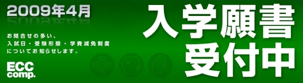 【入学】入学に関するお問い合わせ事項をまとめました。