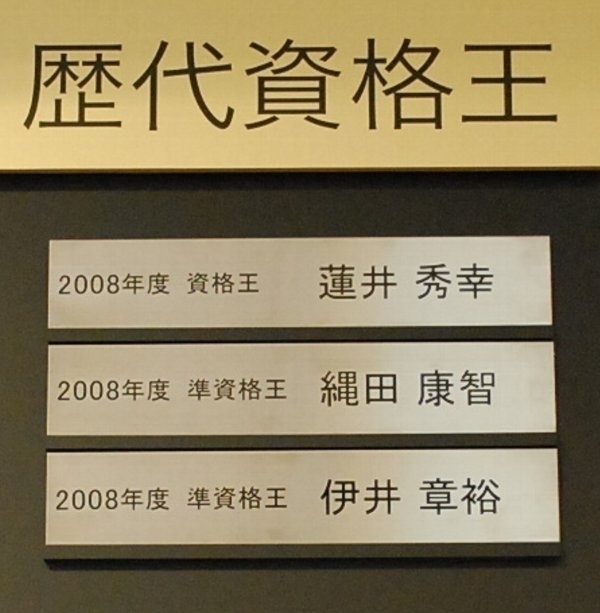【資格･就職】不況なんて怖くない！<br />「資格」　があったら　「就職に強い！」