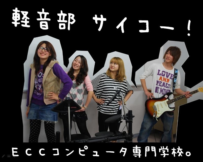 【軽音部】軽音部、顧問の先生がゲストライブを行ないました！！