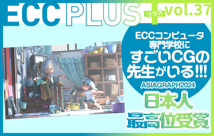 ECC+