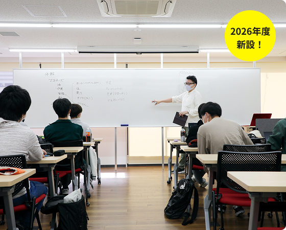 ITエンジニアコース
