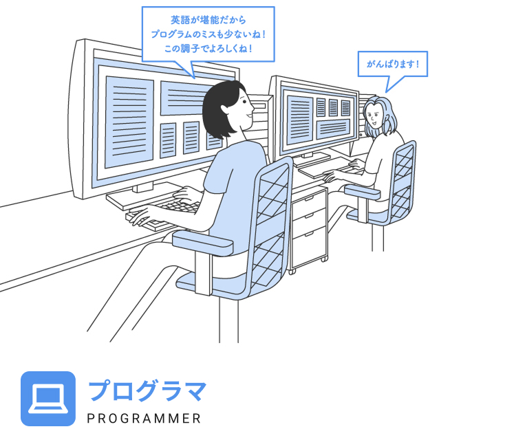 プログラマ