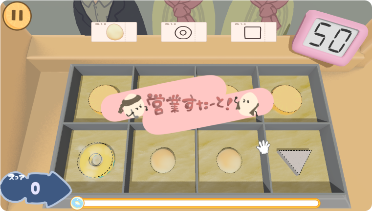 おでんポンッ！プレイ画像