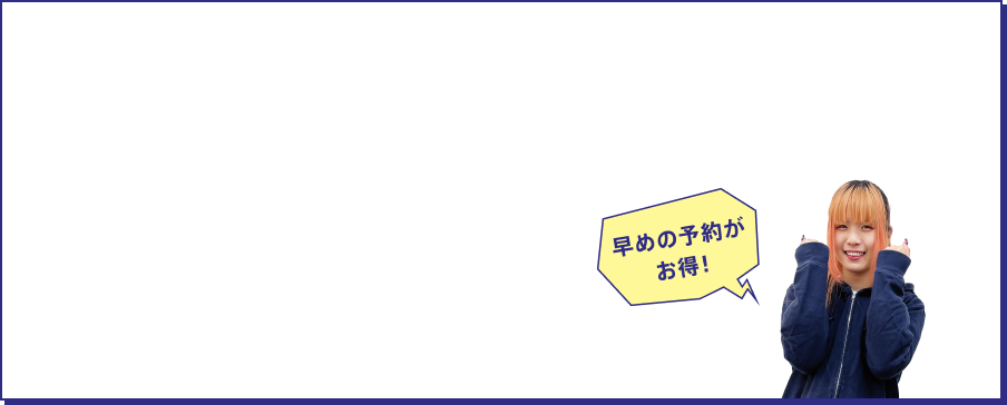 関西圏以外からもきていただけるように!