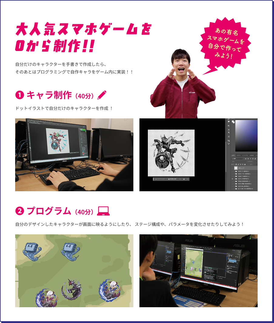スケジュール枠
