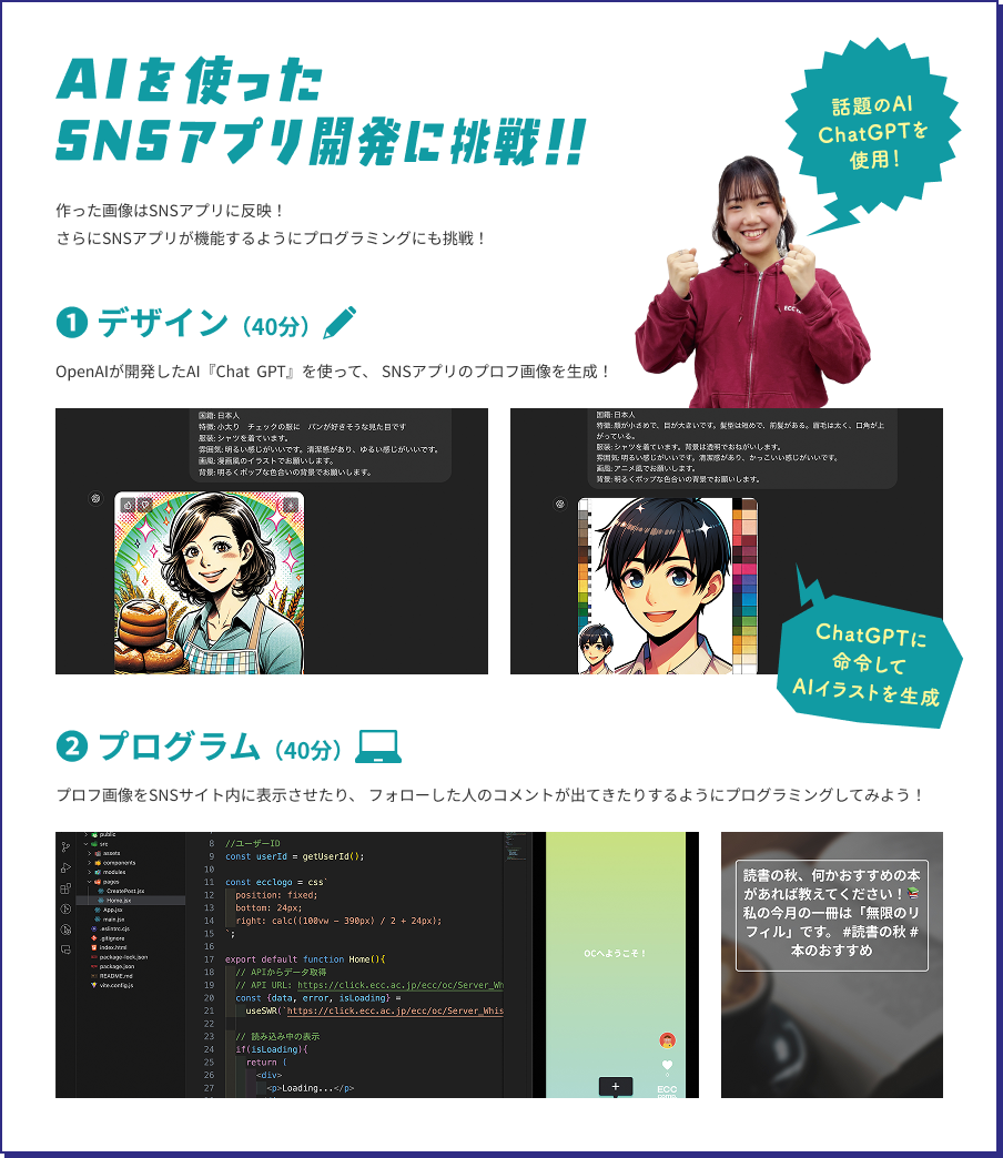 スケジュール枠