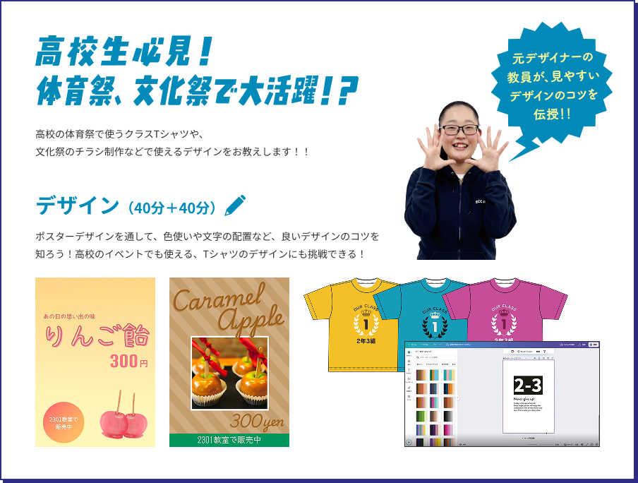 スケジュール枠