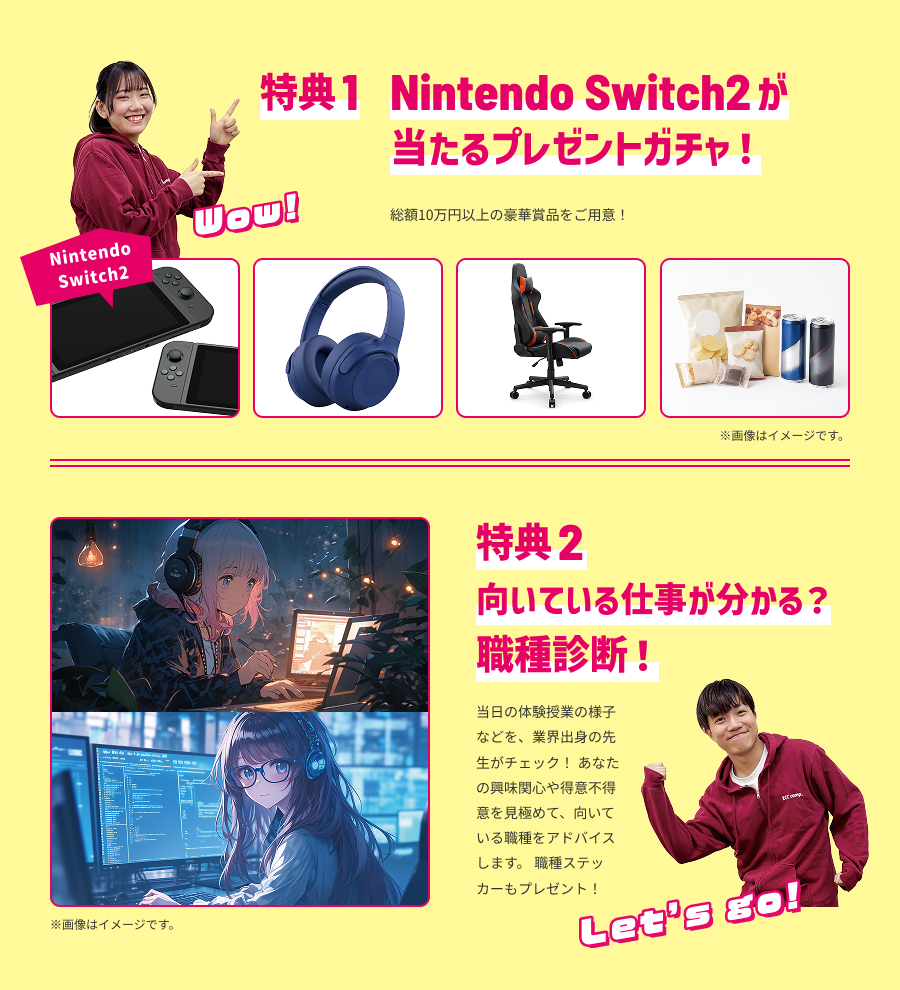 ランチパーティー！プレゼント抽選会