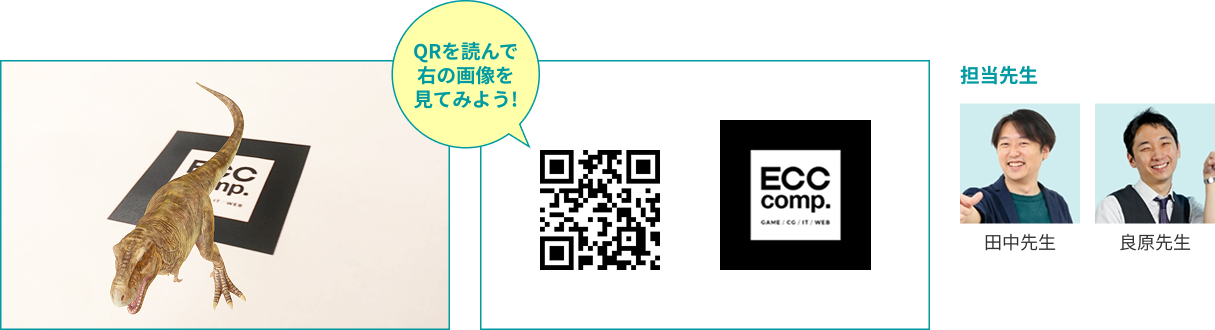 メタバース体験